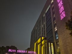 -上海如意智慧酒店(上海科学院店)