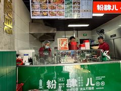 -粉肆儿拌粉拌面