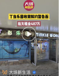 -丁当乐园(经纬汇店)
