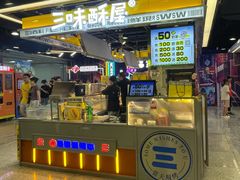 -乌石浦(地铁站)