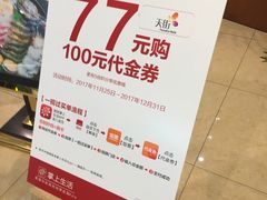 活动-青柠记忆泰式海鲜火锅(金楠天街店)