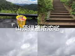 -东白山