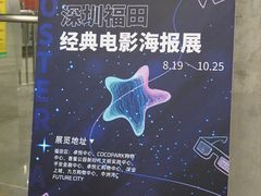 -车公庙(地铁站)