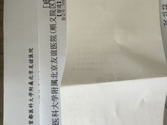 -首都医科大学附属北京友谊医院(西城院区)