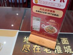 -老淮城·长鱼面(河下古镇店)