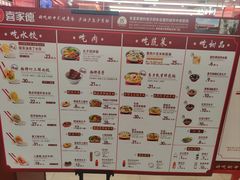 -喜家德虾仁水饺(长泰广场店)