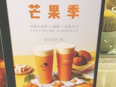 -喜茶(深圳东门1234店)