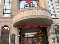 -中国工商银行(上海市延安西路支行)