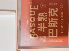 -好利来(上海虹桥新天地Lab主题店)