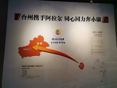 -三五九旅屯垦纪念馆