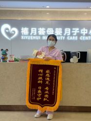 -禧月荟月子中心(前海Max店)