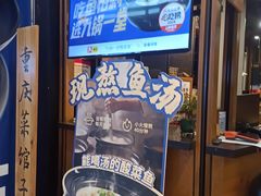 -九锅一堂酸菜鱼(新南凯德直营店)