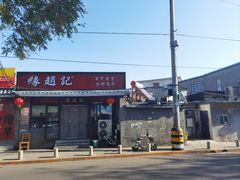 -缘赵记(沙子口店)