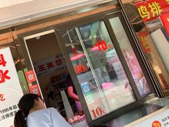 门面-老王芙蓉蛋卷饼(万达店)