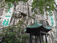 -桂林独秀峰王城景区