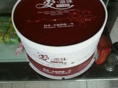 -好利莱西饼屋·甜心对白(商贸城店)