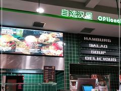 -魏斯理汉堡(西安沣东吾悦店)