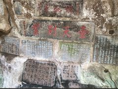 -浮山风景名胜区