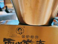 -西塔老太太泥炉烤肉(武汉摩尔城店)