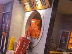 -呷哺呷哺 黄金牧场 (欢乐谷店)