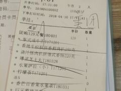 账单-江南果道西餐厅(北京路店)