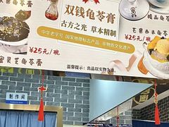 -梧州双钱龟苓膏(丽港航母店)