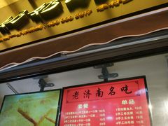 -奶奶的美食(李村步行街店)