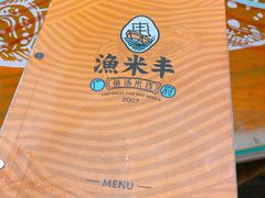 -渔米丰·广府鱼汤米线(光明广场店)