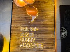 -泰迈·影院式足道SPA(世纪大道店)