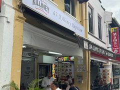 -Killiney Kopitiam(基利尼路67号店)