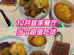 -宜家·瑞典风味餐厅(天津东丽商场店)