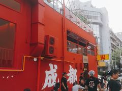 -冒椒火辣(太古里店)