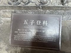 -山西王家大院