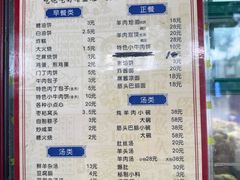 -增盛魁小吃店