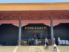 -明故宫遗址公园