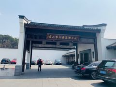 -杭州雅谷泉山庄酒店-餐厅