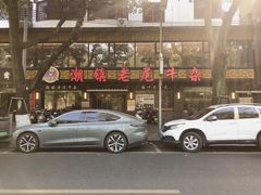 门面-潮镇老尾牛杂(环城西路店)