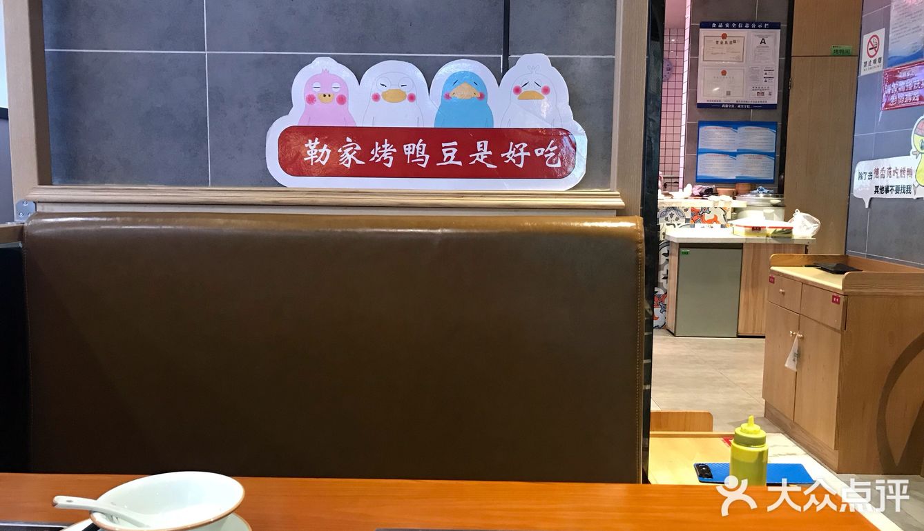 涪陵德香苑烤鸭