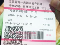 -幸福蓝海国际影城(崇安寺T12店)