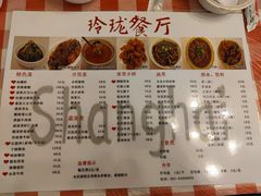 -玲珑餐厅(陕西南路店)