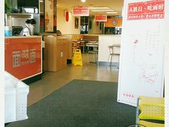 -面对面(长大店)