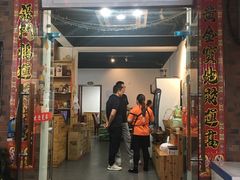 门面-恋拐子油爆虾·家常菜