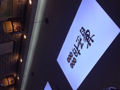 -曹丞相·地锅鸡·地锅鱼(武林店)