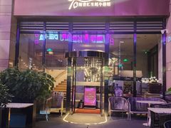 -斯普汇生蚝牛排馆(中骏世界城店)