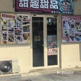 甜蜜心蛋糕