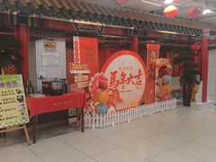 -芦月轩羊蝎子(太平桥店)