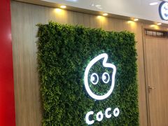 -CoCo都可(中华广场店)