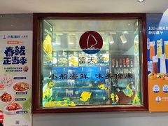 -小船渔村•大连菜•大连焖鱼(明泽街店)