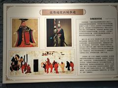 -巴音郭楞蒙古自治州博物馆