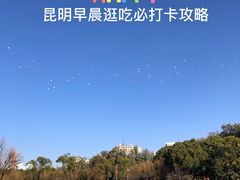 -文山荷鲜居(翠湖店)